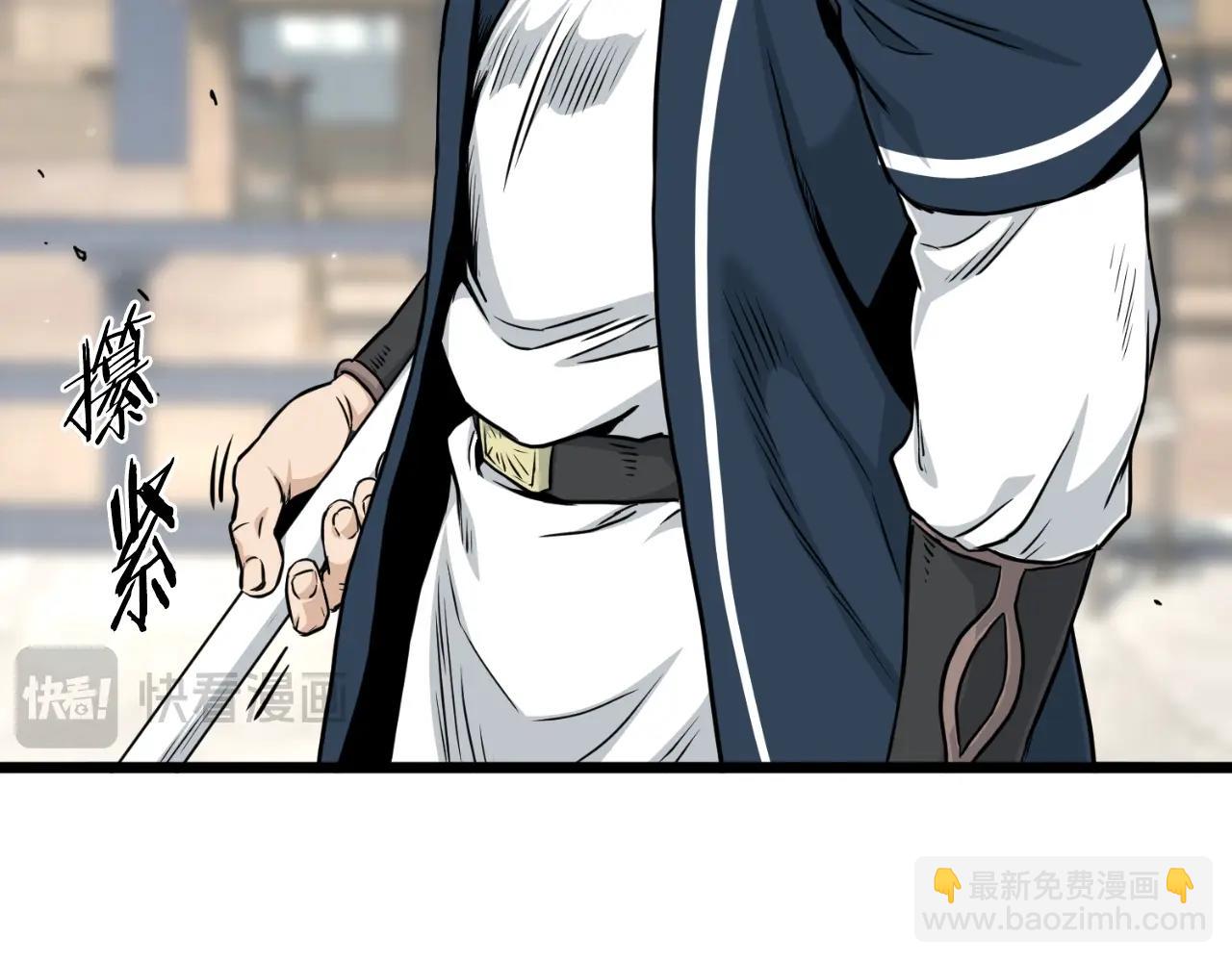 🍼登录武林系统 第175话 决赛 第41页