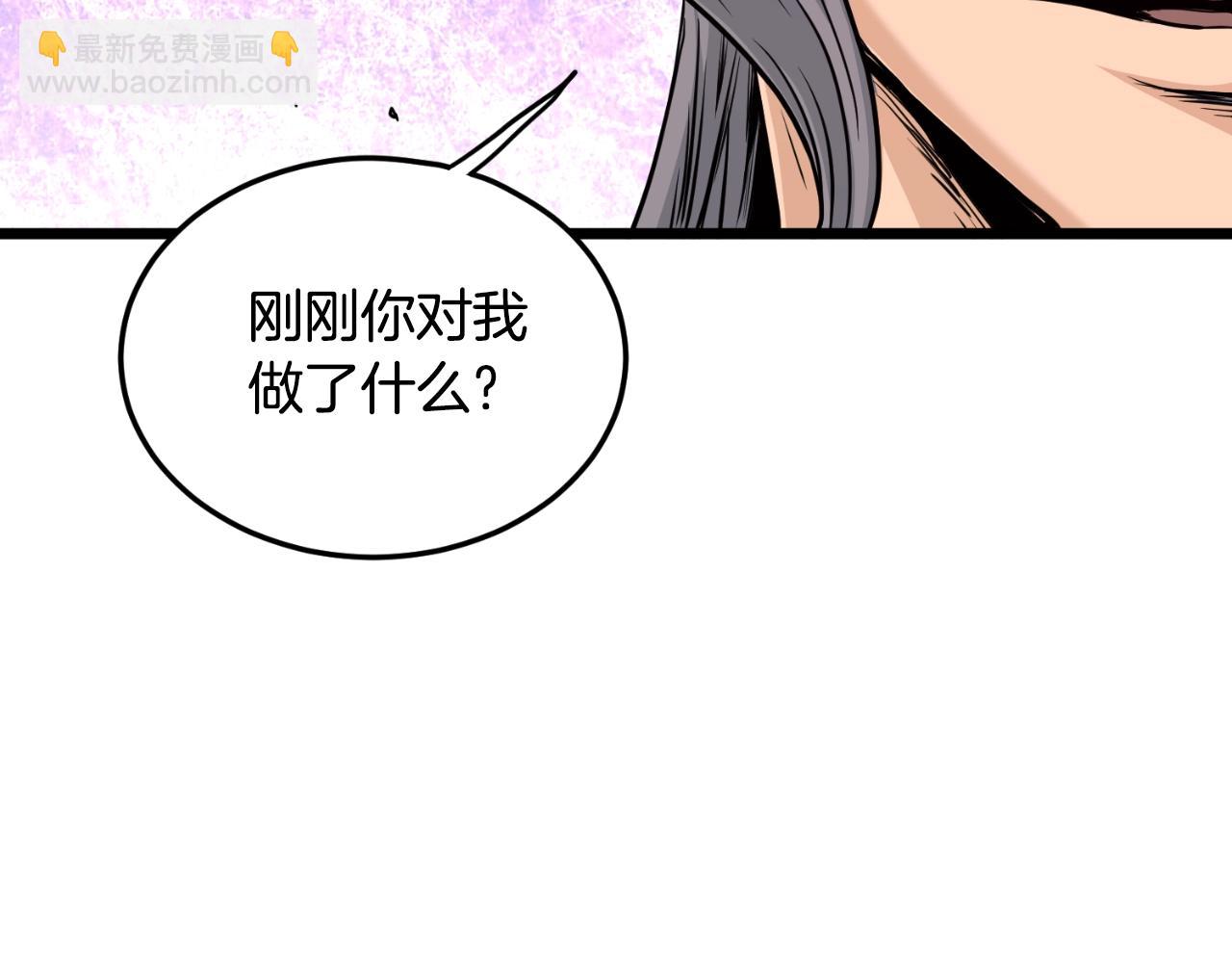 🍼登录武林系统 第175话 决赛 第45页