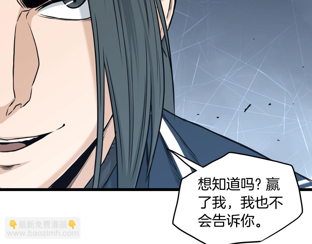 🍼登录武林系统 第175话 决赛 第47页
