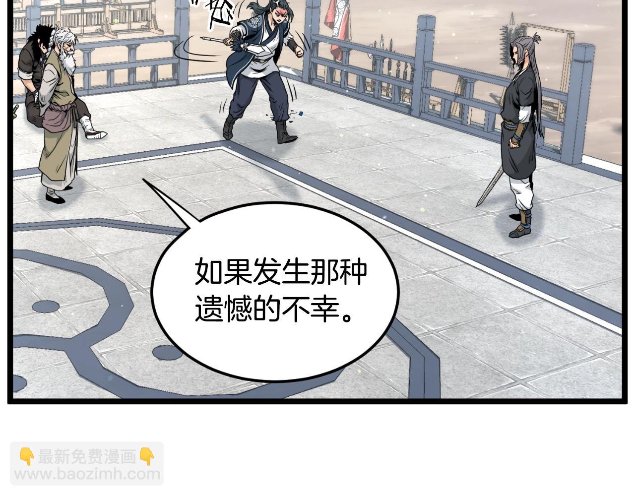 🍼登录武林系统 第175话 决赛 第5页