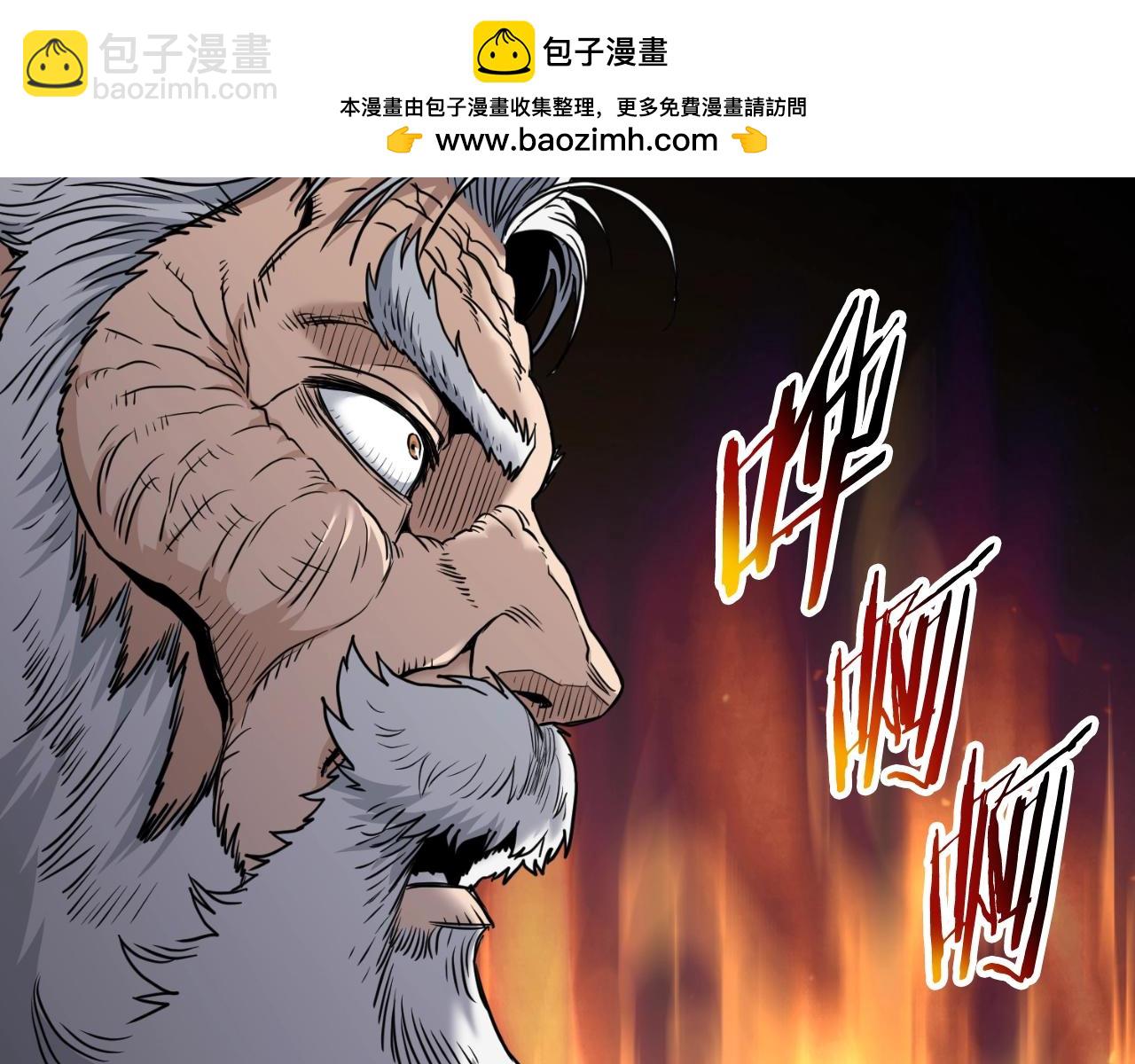 🍼登录武林系统 第175话 决赛 第7页