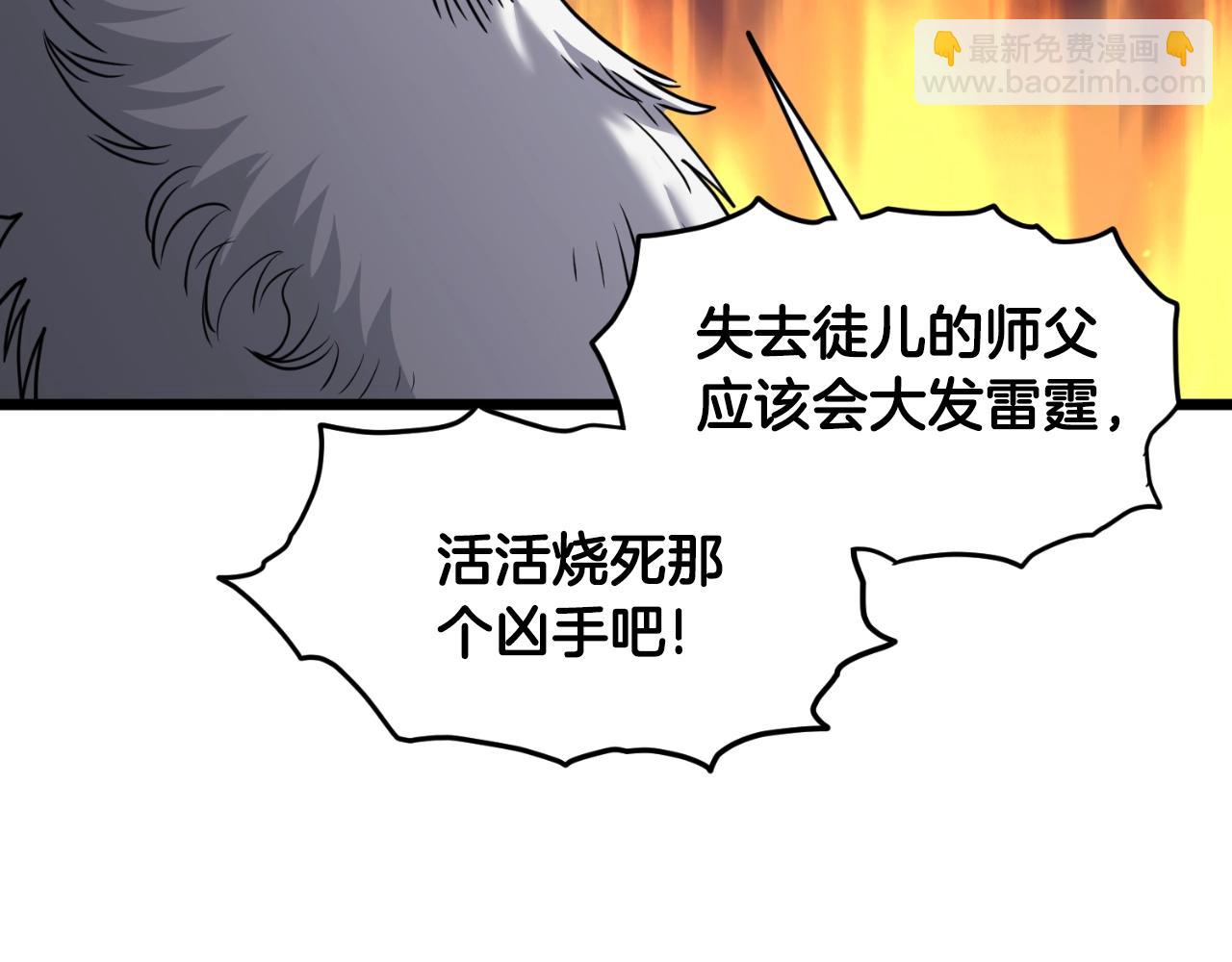 🍼登录武林系统 第175话 决赛 第8页