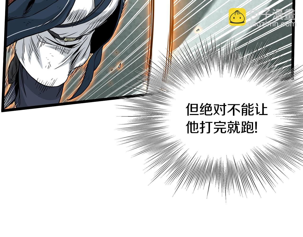 🍼登录武林系统 第177话 追击 第10页