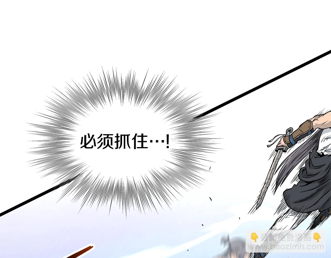 🍼登录武林系统 第177话 追击 第11页