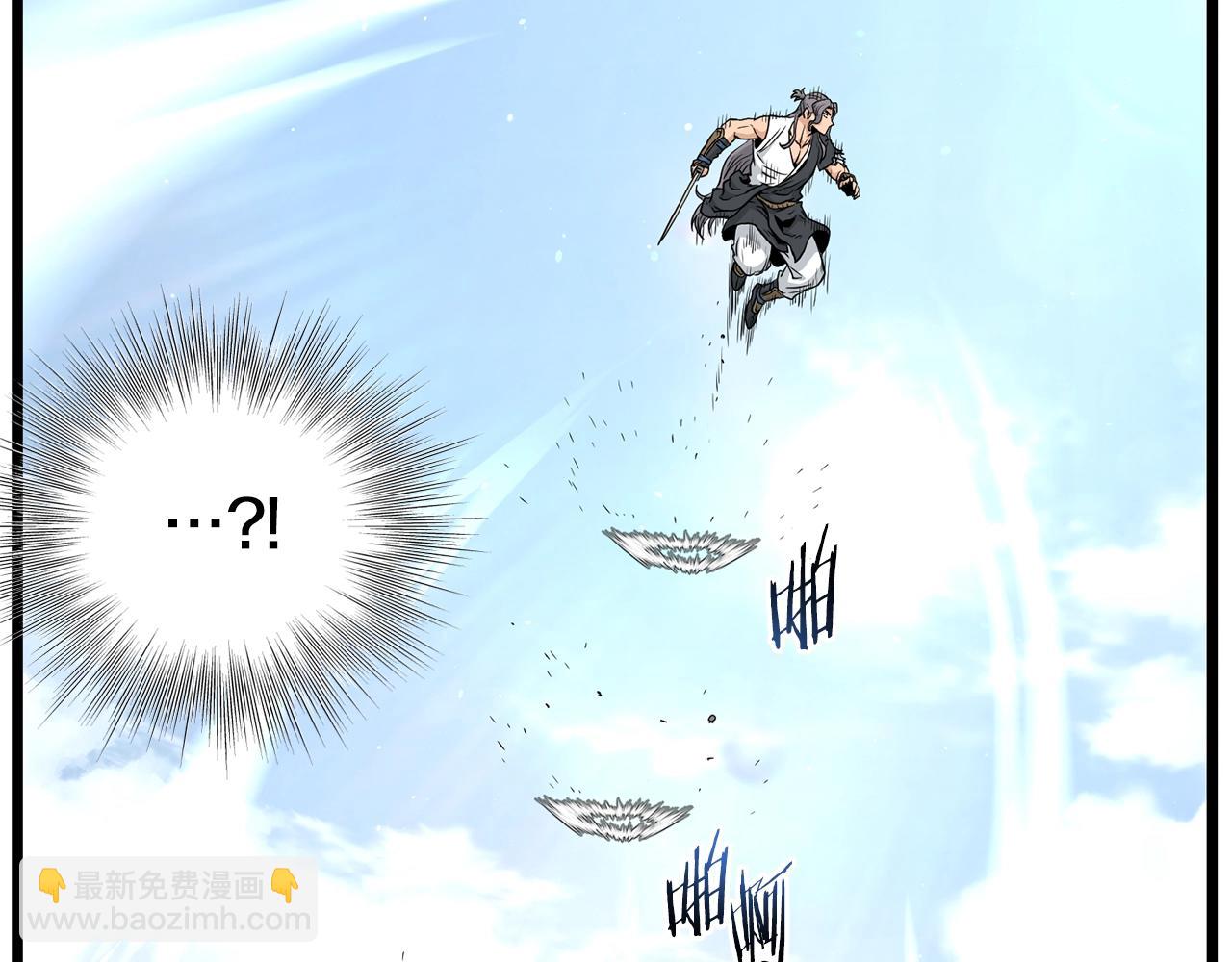 🍼登录武林系统 第177话 追击 第15页