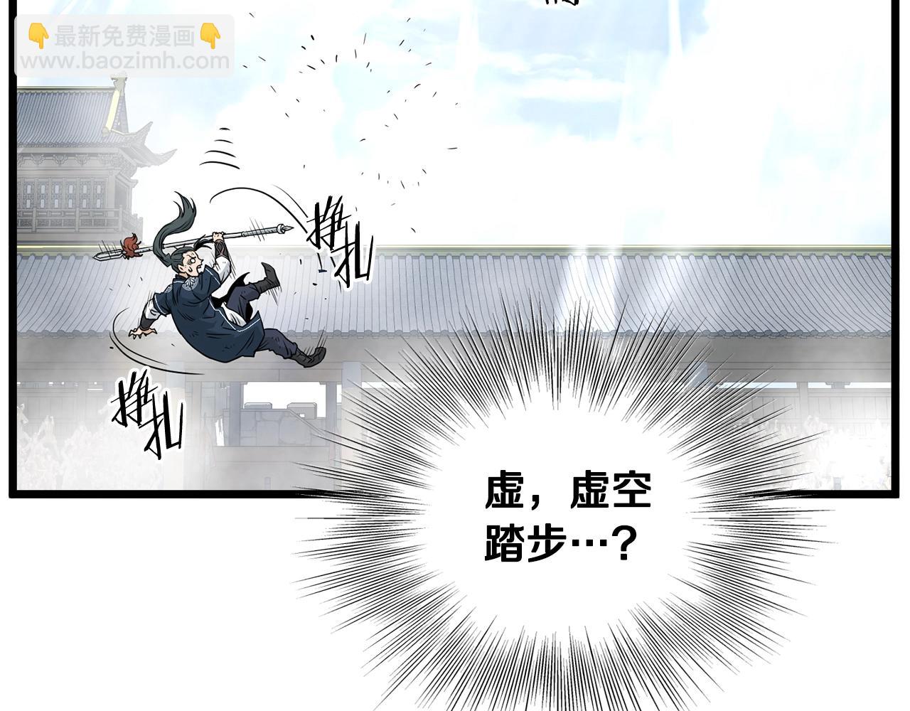 🍼登录武林系统 第177话 追击 第16页