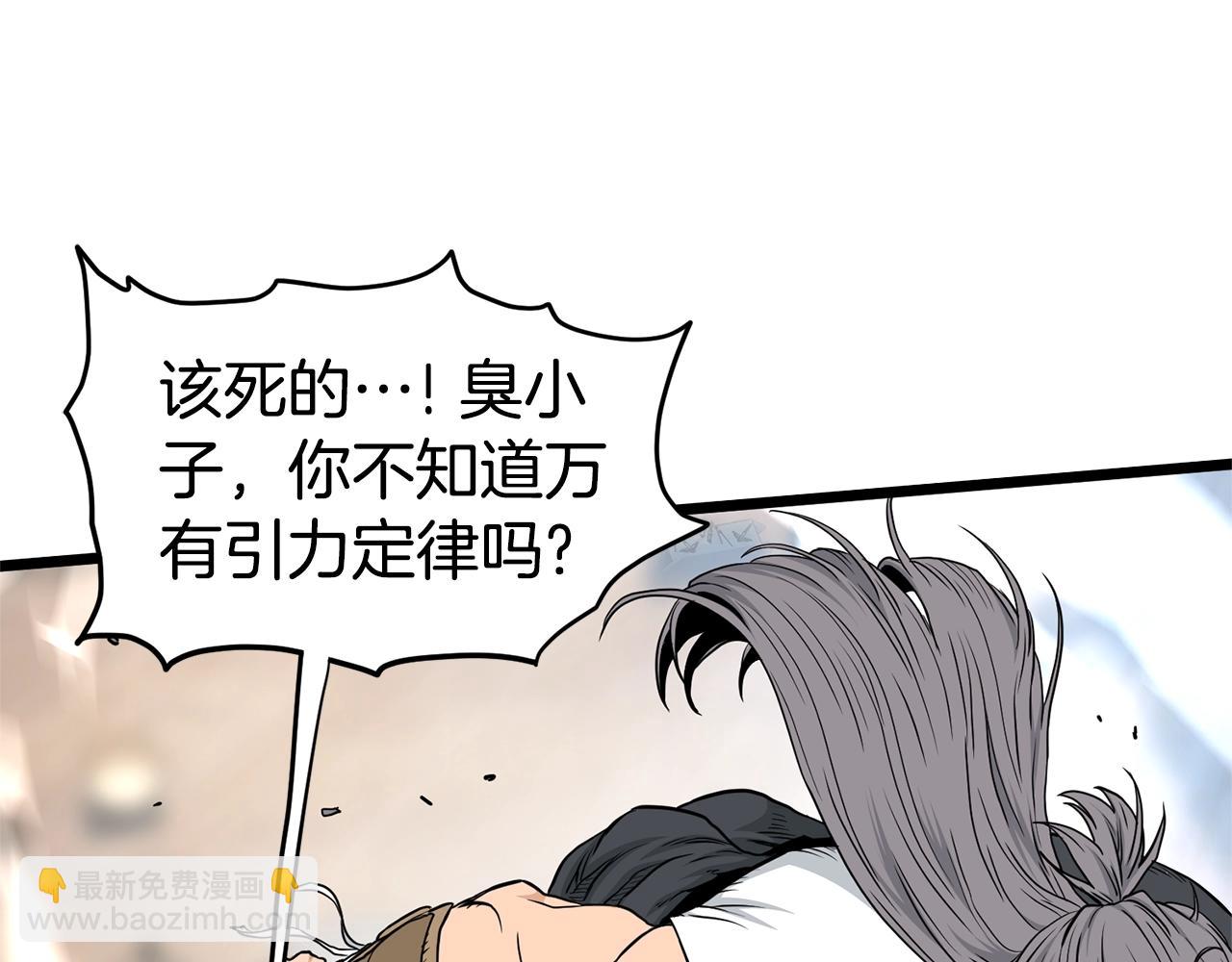 🍼登录武林系统 第177话 追击 第18页