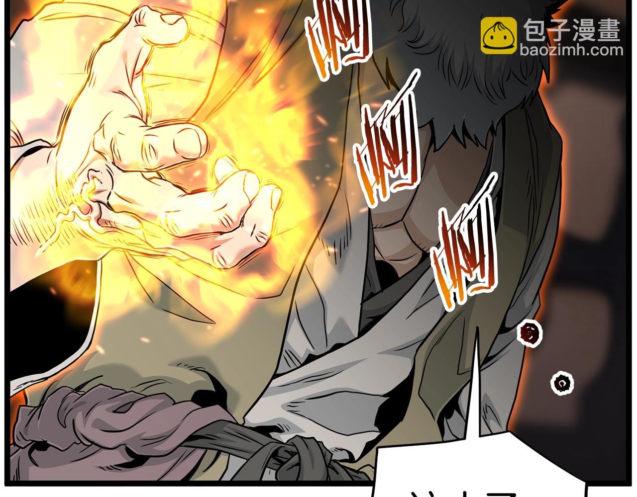 🍼登录武林系统 第177话 追击 第25页