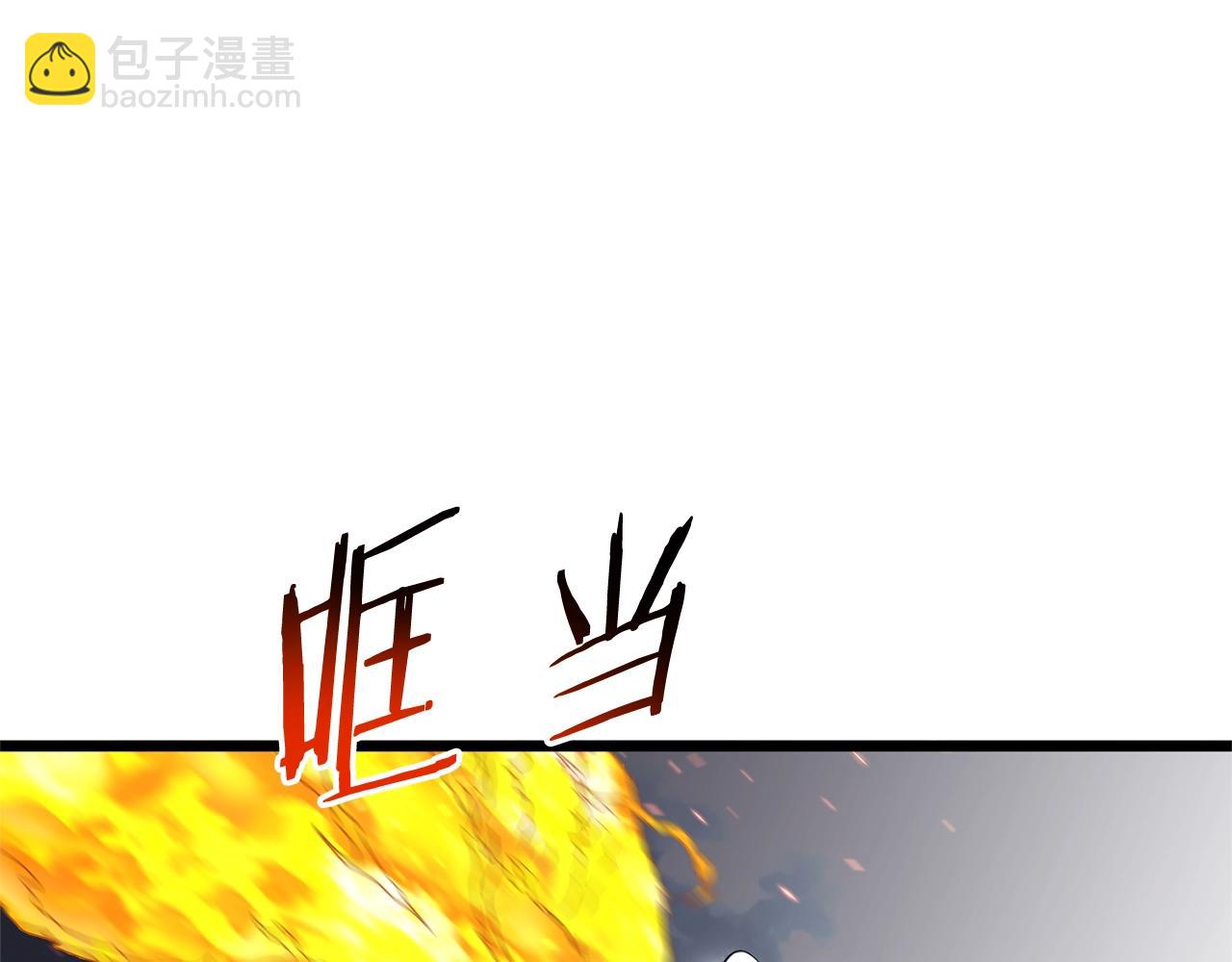 🍼登录武林系统 第177话 追击 第31页