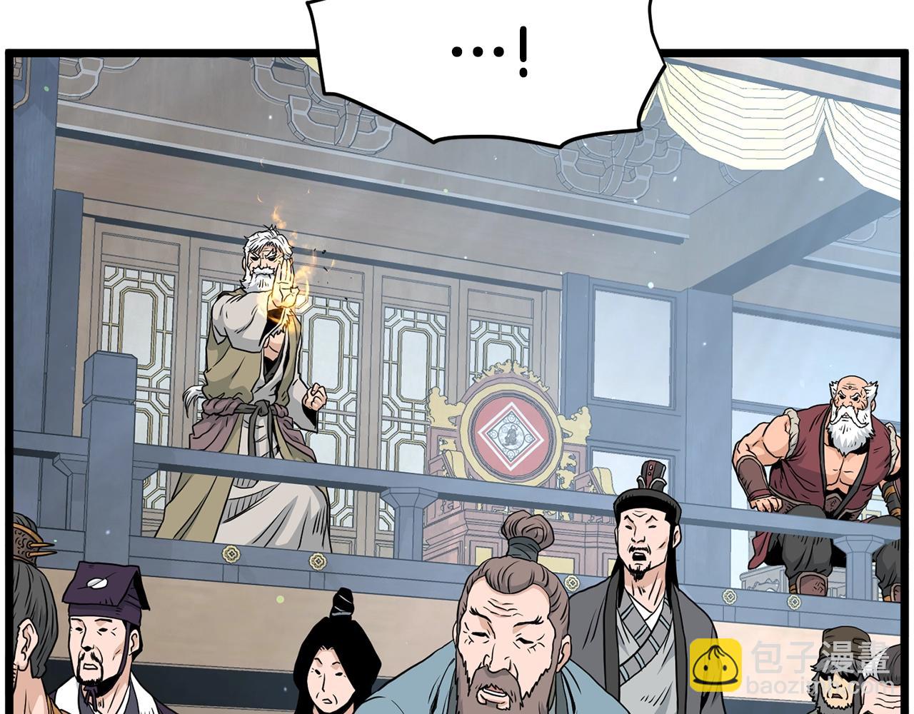 🍼登录武林系统 第177话 追击 第37页