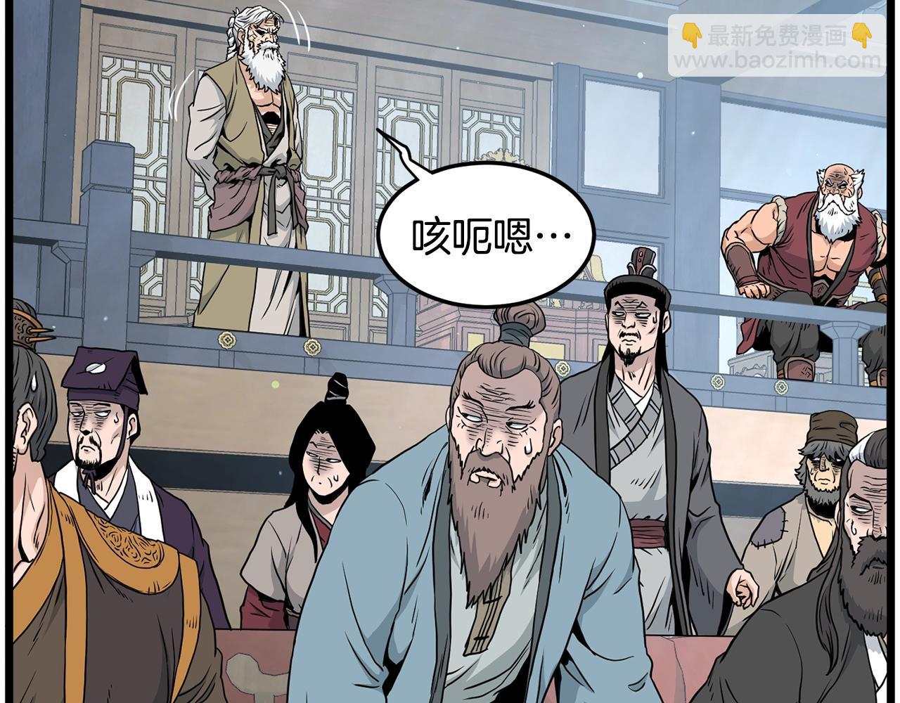 🍼登录武林系统 第177话 追击 第40页