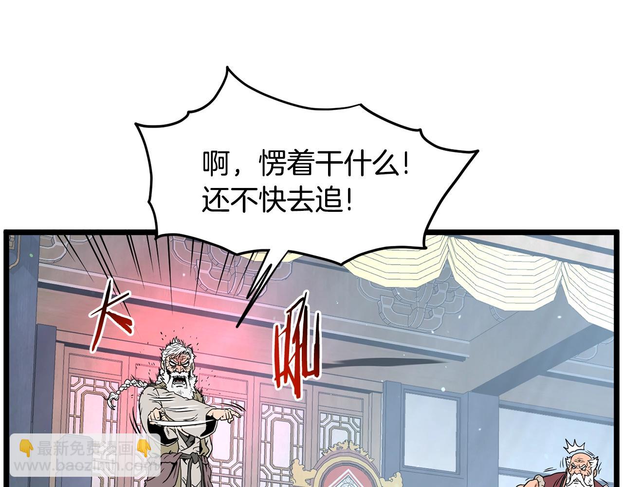 🍼登录武林系统 第177话 追击 第42页