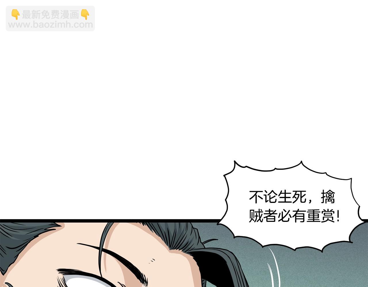 🍼登录武林系统 第177话 追击 第47页