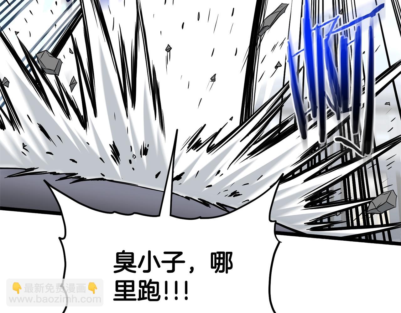 🍼登录武林系统 第177话 追击 第6页