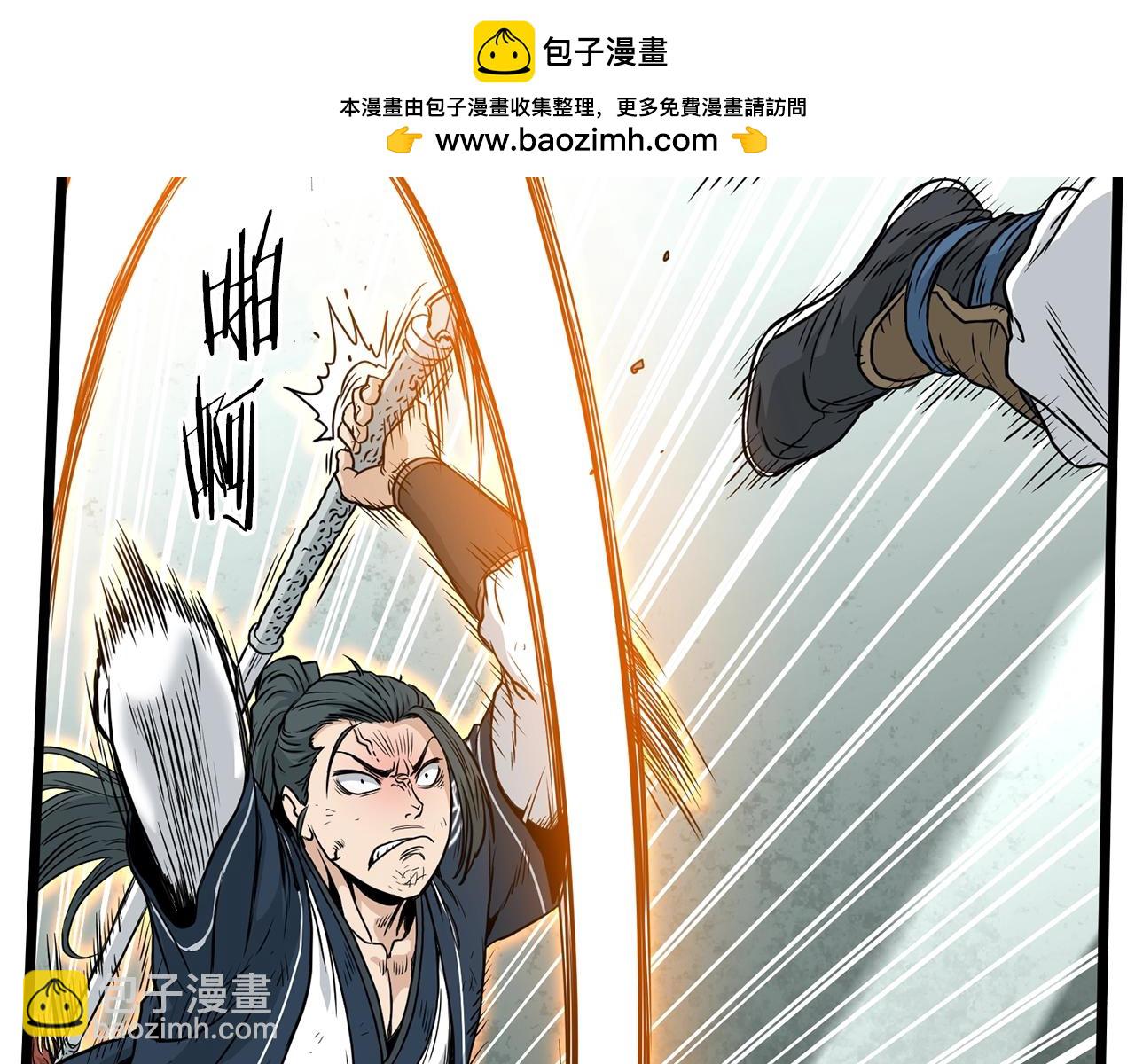 🍼登录武林系统 第177话 追击 第9页