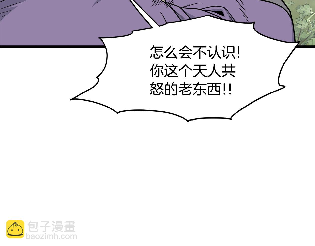 🍼登录武林系统 第179话 天禅寺灾难 第11页