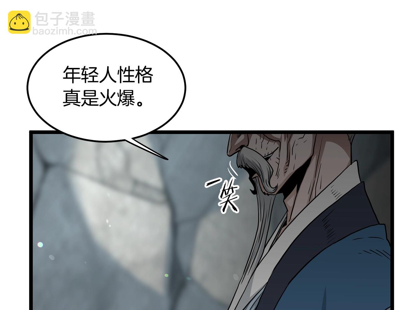 🍼登录武林系统 第179话 天禅寺灾难 第12页