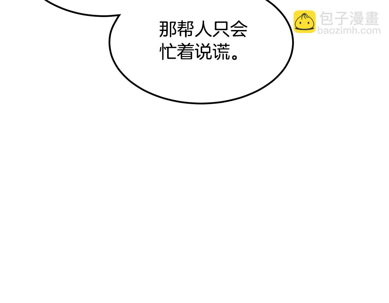 🍼登录武林系统 第179话 天禅寺灾难 第14页