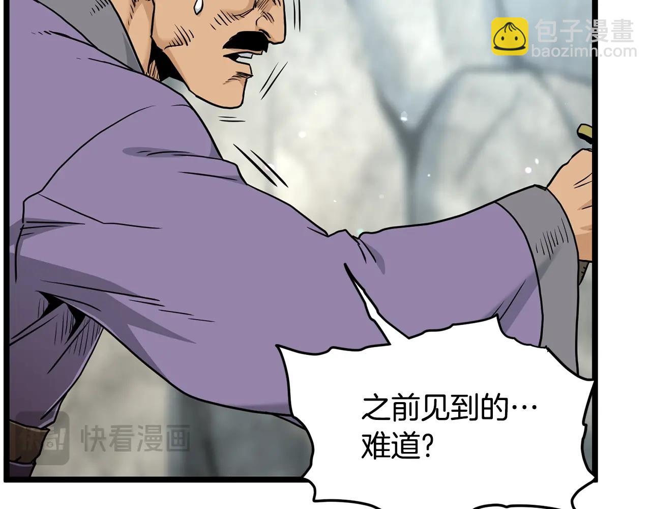 🍼登录武林系统 第179话 天禅寺灾难 第16页