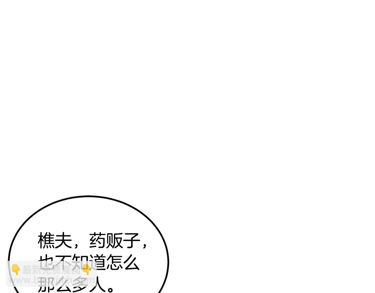 🍼登录武林系统 第179话 天禅寺灾难 第18页