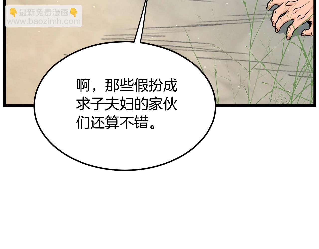 🍼登录武林系统 第179话 天禅寺灾难 第20页