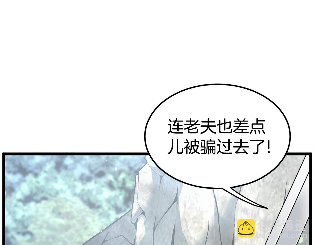 🍼登录武林系统 第179话 天禅寺灾难 第21页