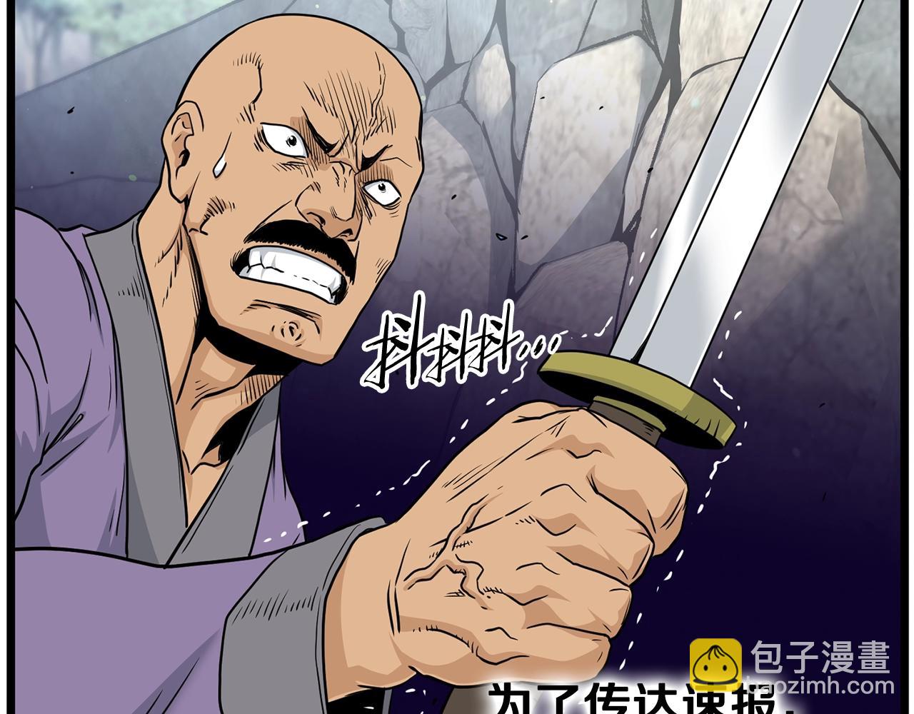 🍼登录武林系统 第179话 天禅寺灾难 第22页