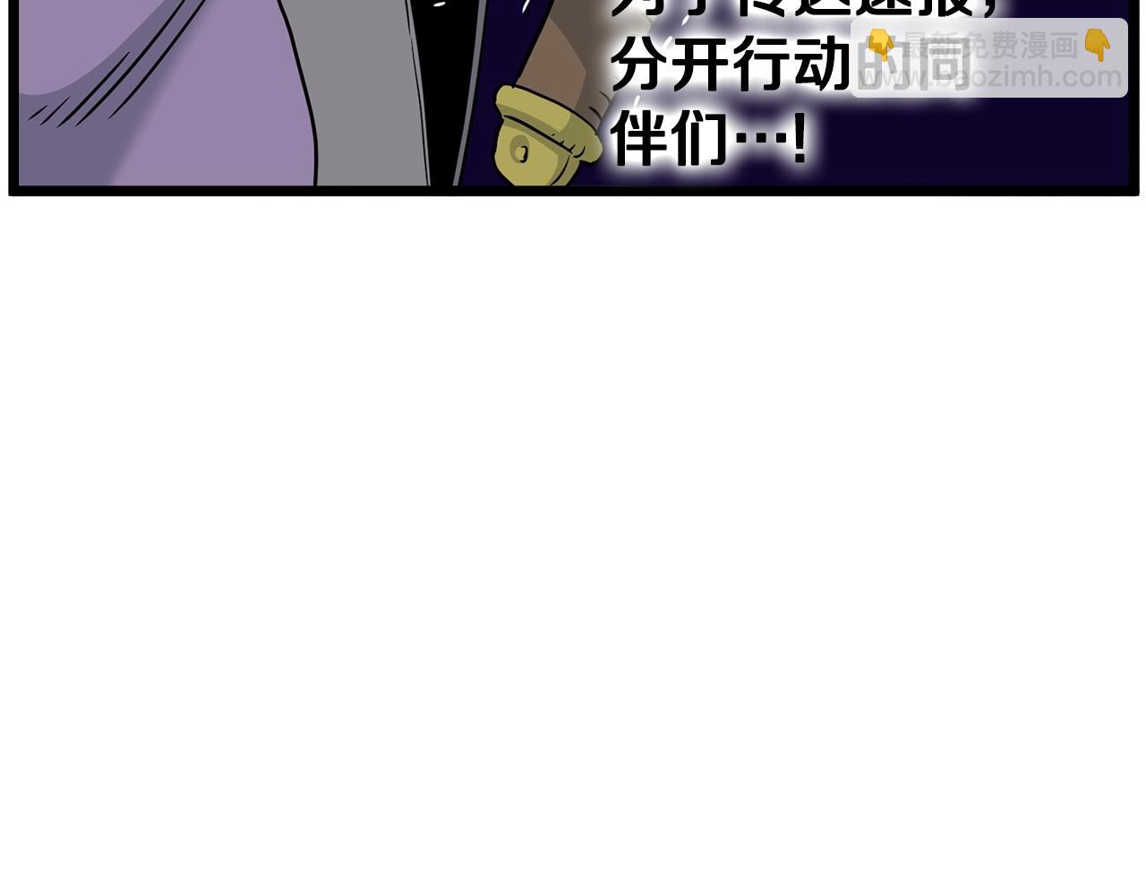 🍼登录武林系统 第179话 天禅寺灾难 第23页