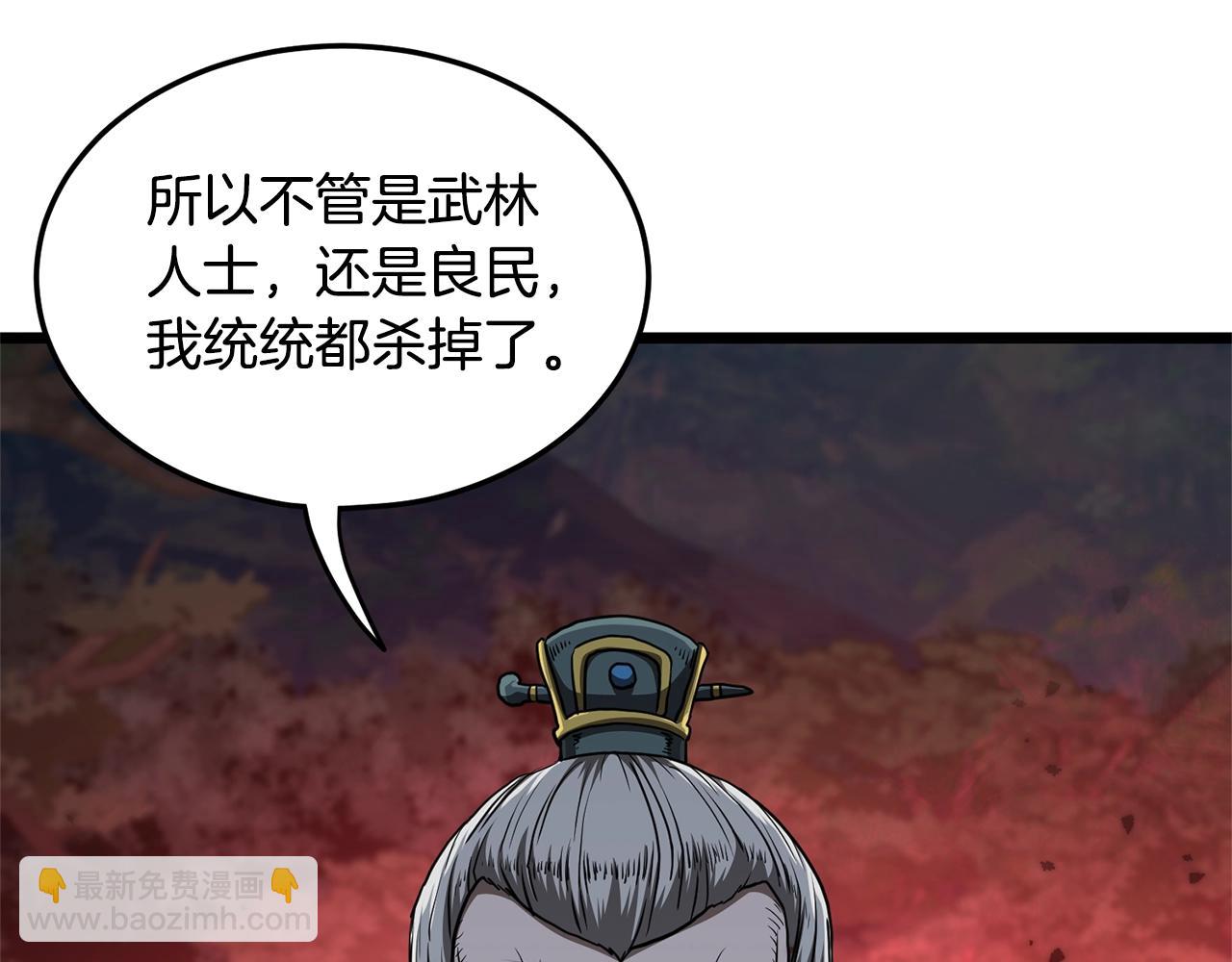 🍼登录武林系统 第179话 天禅寺灾难 第24页