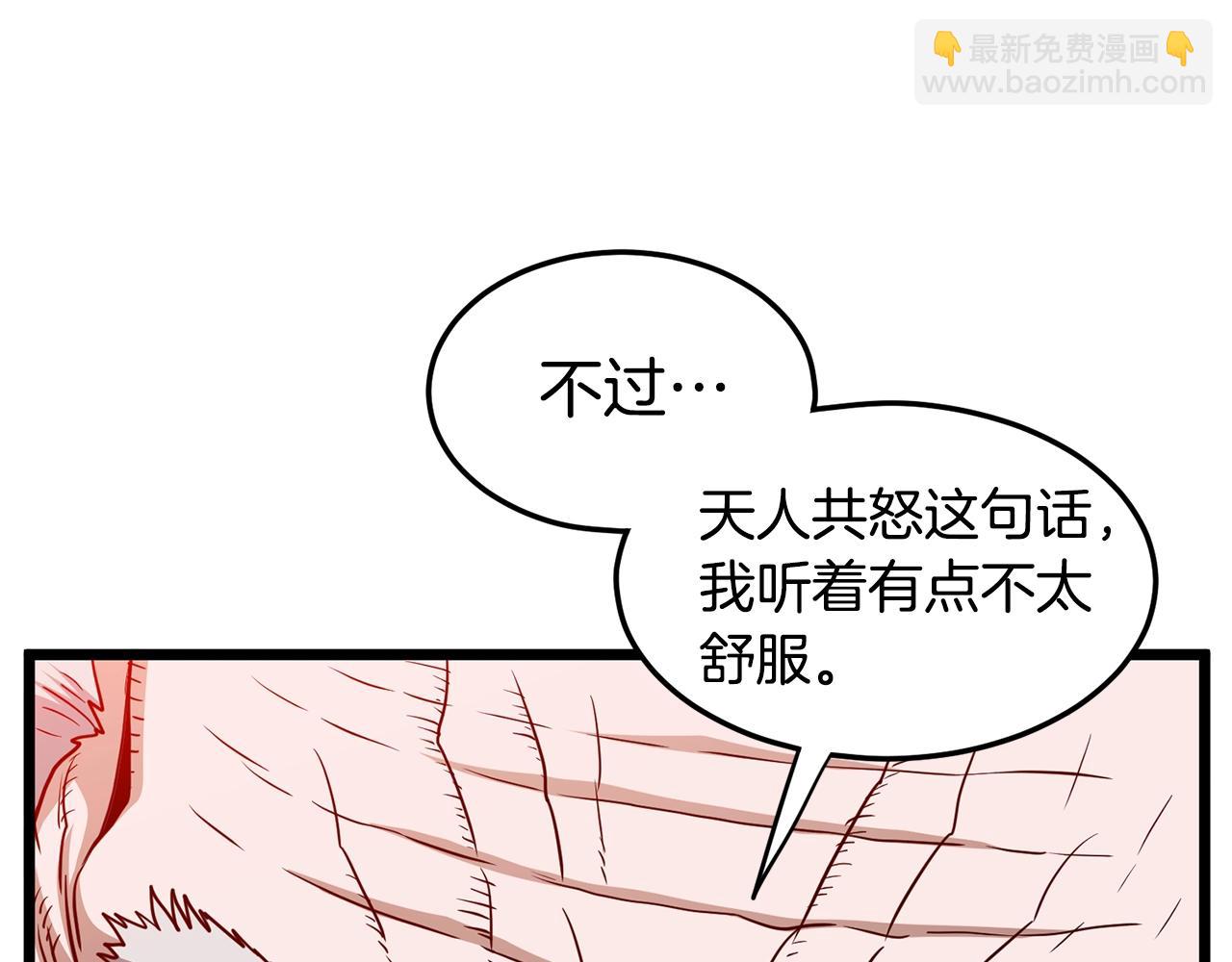 🍼登录武林系统 第179话 天禅寺灾难 第27页