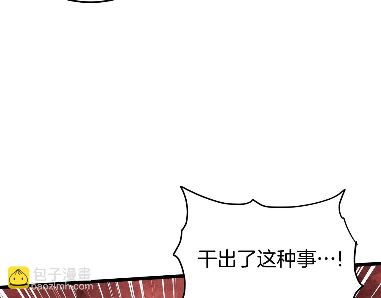 🍼登录武林系统 第179话 天禅寺灾难 第29页