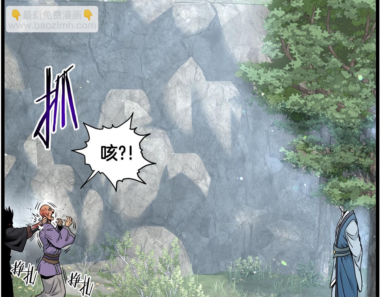 🍼登录武林系统 第179话 天禅寺灾难 第33页
