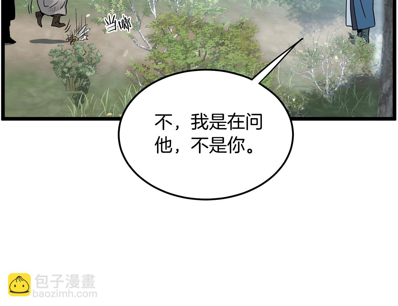 🍼登录武林系统 第179话 天禅寺灾难 第34页