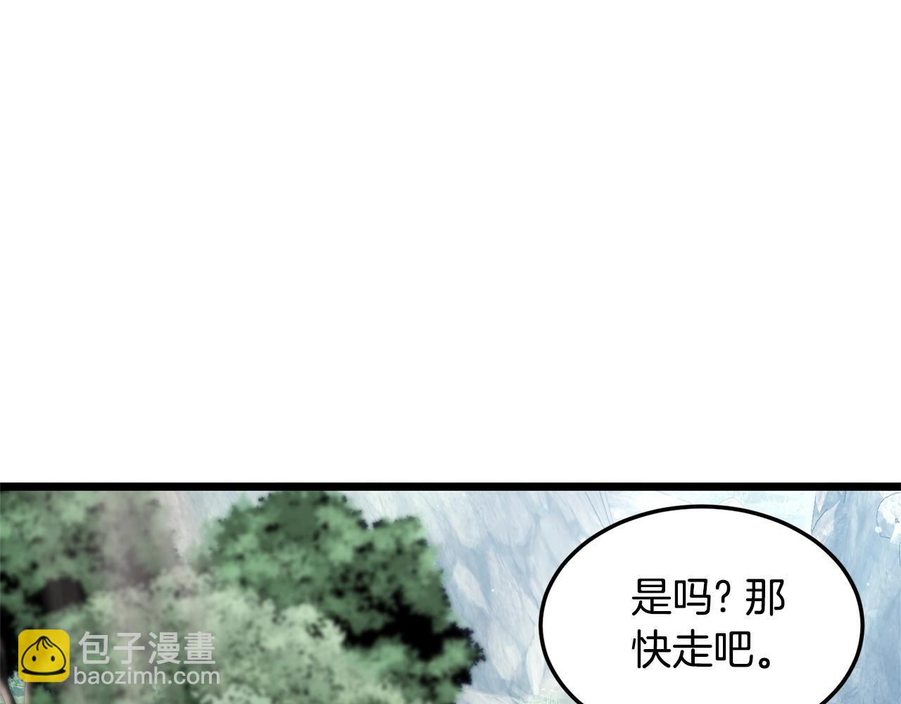 🍼登录武林系统 第179话 天禅寺灾难 第44页