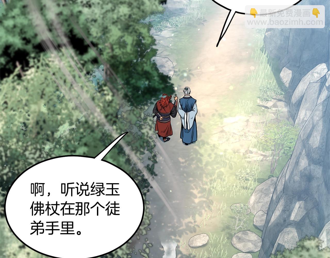 🍼登录武林系统 第179话 天禅寺灾难 第45页
