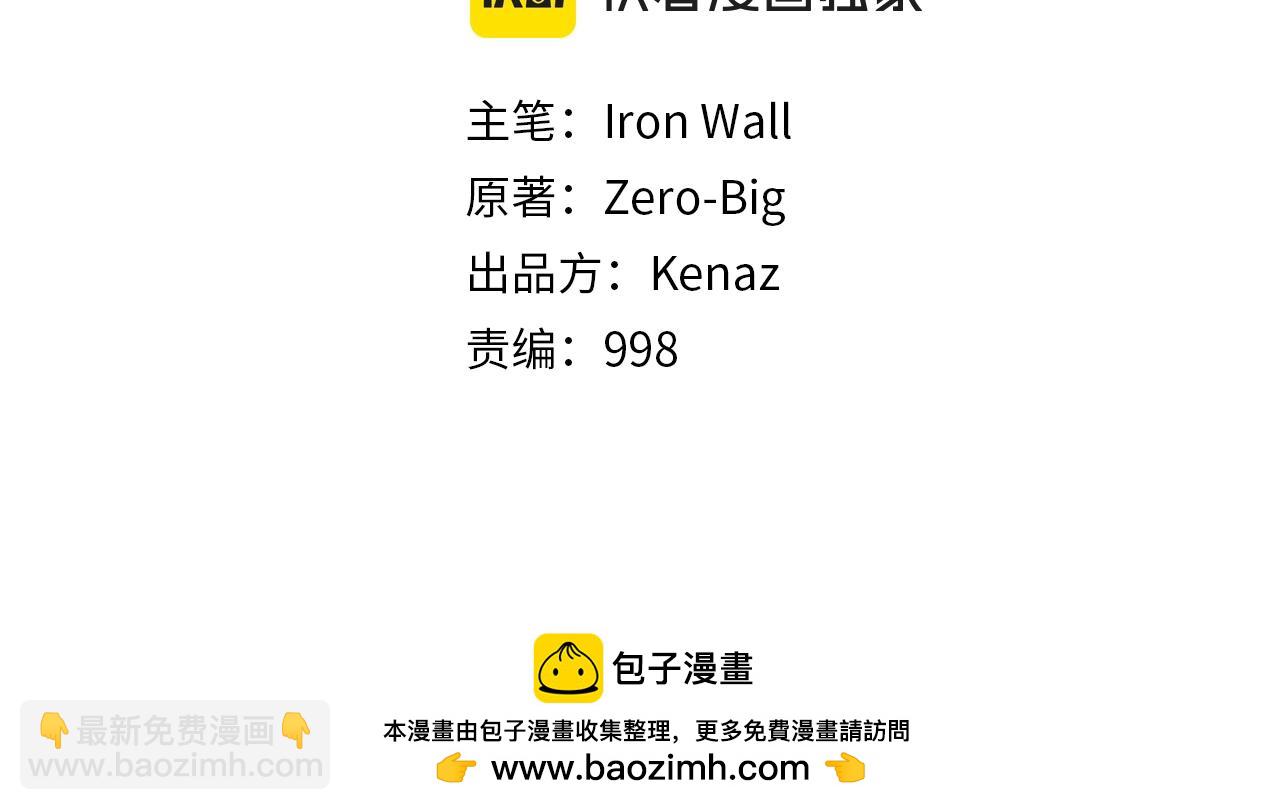 🍼登录武林系统 第179话 天禅寺灾难 第50页