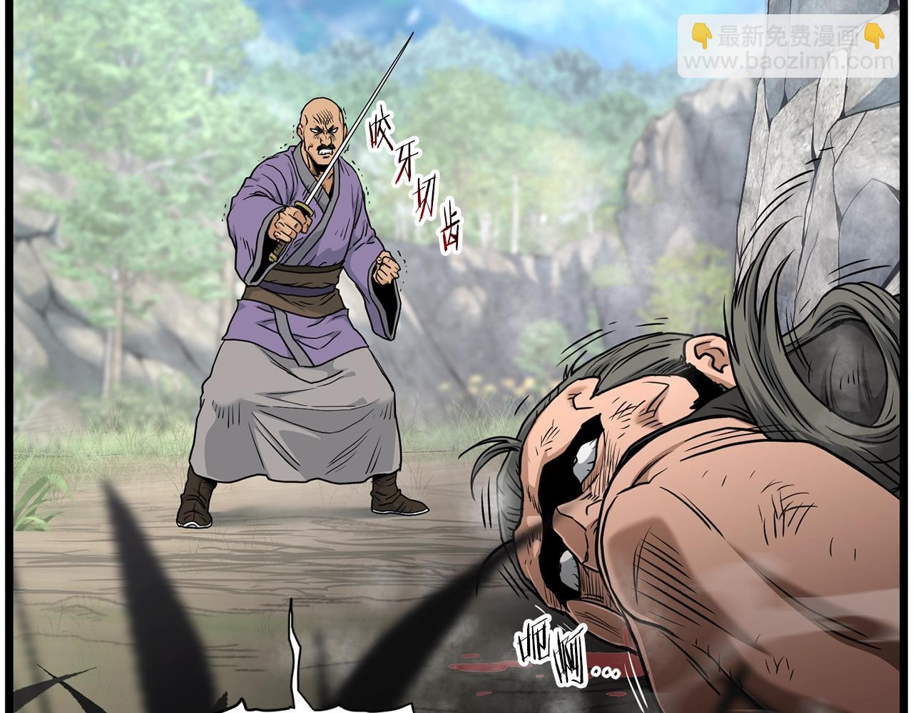🍼登录武林系统 第179话 天禅寺灾难 第7页