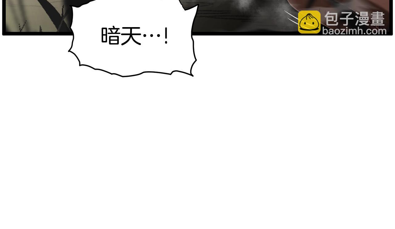 🍼登录武林系统 第179话 天禅寺灾难 第8页