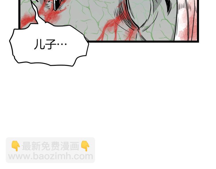🍼登录武林系统 第19话 月华 第11页