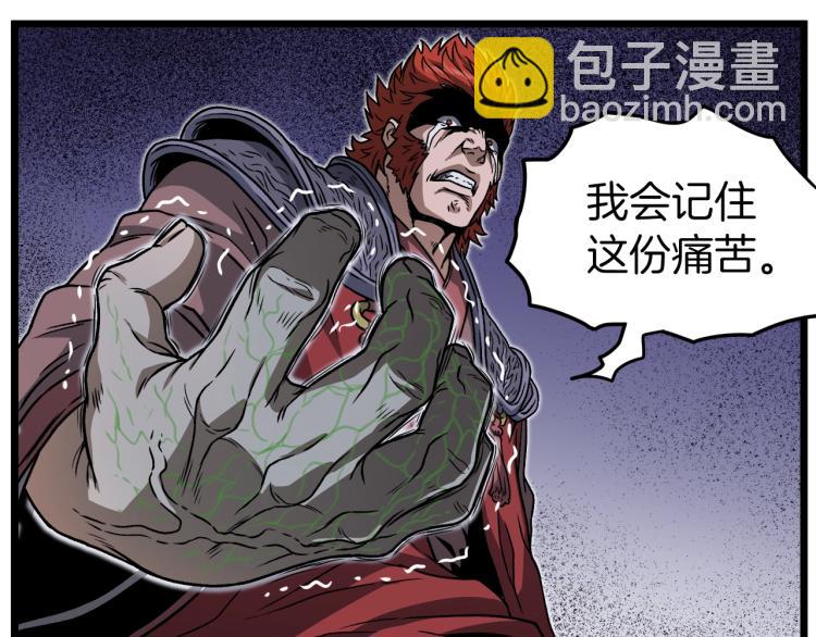 🍼登录武林系统 第19话 月华 第12页