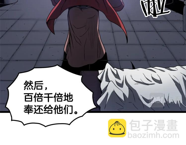 🍼登录武林系统 第19话 月华 第17页