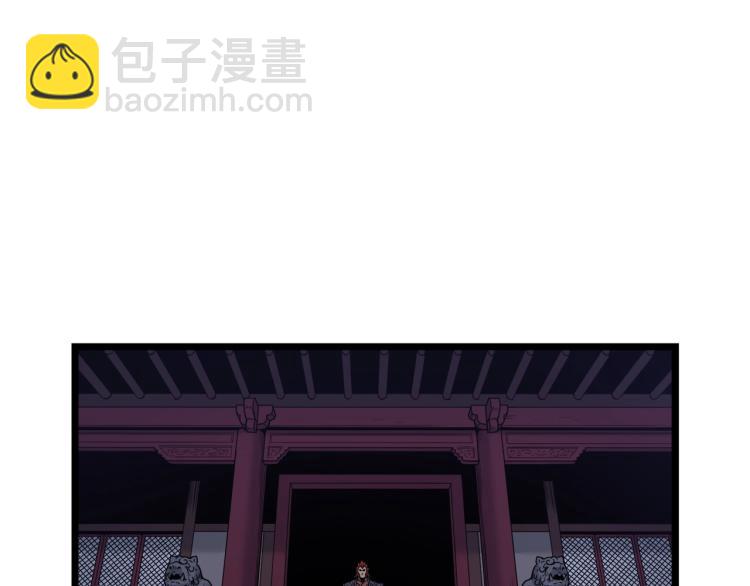 🍼登录武林系统 第19话 月华 第18页