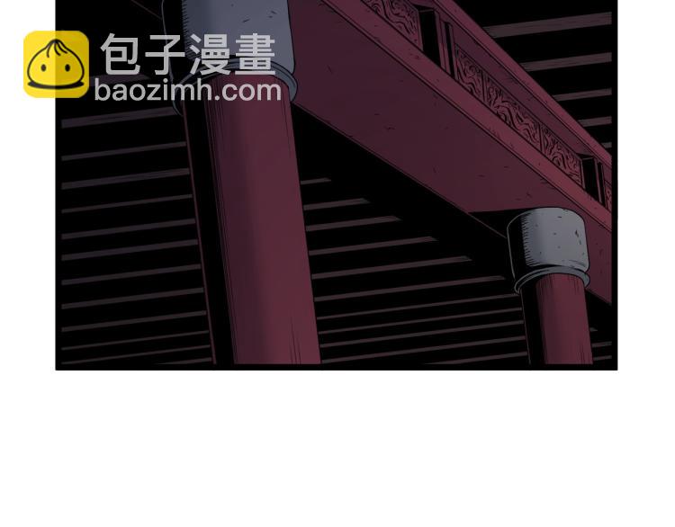 🍼登录武林系统 第19话 月华 第2页