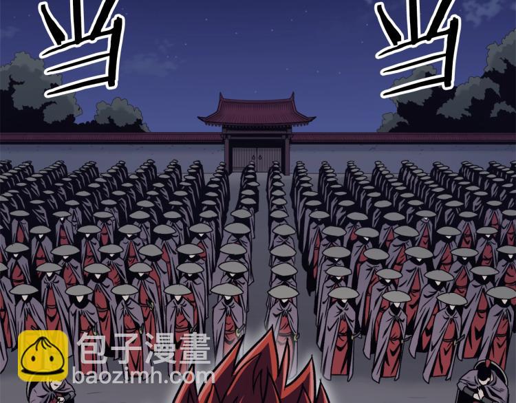 🍼登录武林系统 第19话 月华 第21页