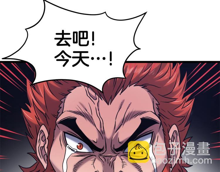 🍼登录武林系统 第19话 月华 第23页