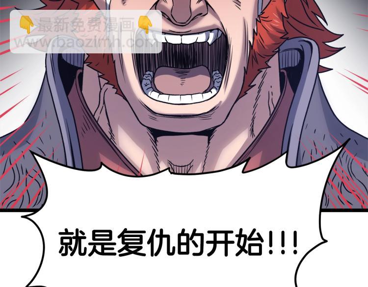 🍼登录武林系统 第19话 月华 第24页
