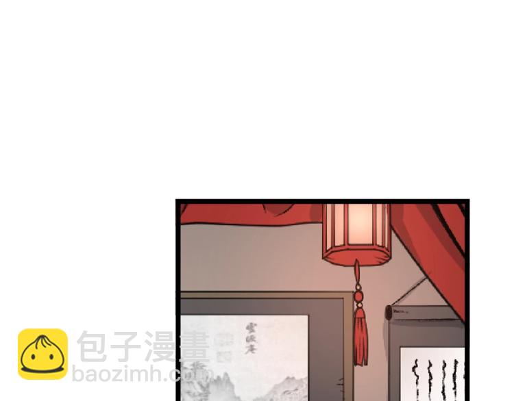 🍼登录武林系统 第19话 月华 第29页