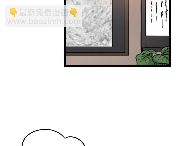 🍼登录武林系统 第19话 月华 第30页