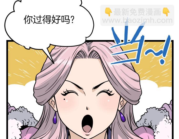 🍼登录武林系统 第19话 月华 第31页