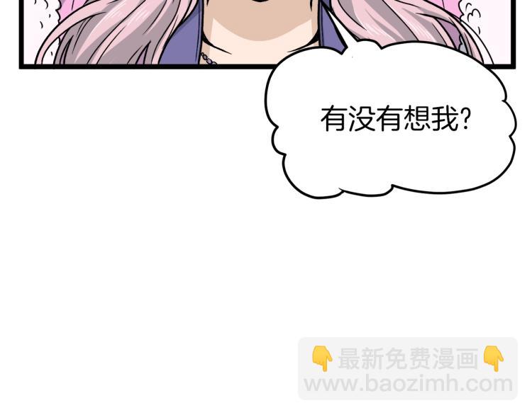 🍼登录武林系统 第19话 月华 第32页